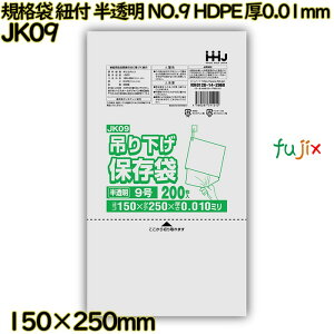 ݂艺ۑ Ki܁@Rt  NO.9 HDPE 0.01mm 28000(200×140)^P[X JK09 nEXz[hWp