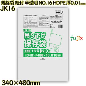 ݂艺ۑ Ki܁@Rt  NO.16 HDPE 0.01mm 6000(200×30)^P[X JK16 nEXz[hWp