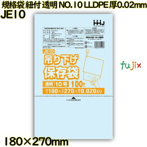 Ki܁@Rt ݂艺ۑ  NO.10 LLDPE 0.02mm 12000(100×120)^P[X JE10 nEXz[hWp