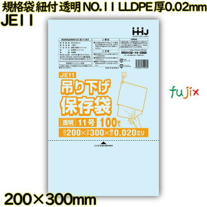 Ki܁@Rt ݂艺ۑ  NO.11 LLDPE 0.02mm 10000(100×100)^P[X JE11 nEXz[hWp