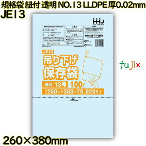 Ki܁@Rt ݂艺ۑ  NO.13 LLDPE 0.02mm 6000(100×60)^P[X JE13 nEXz[hWp