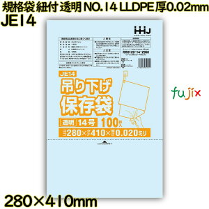 �K�i�܁@�R�t�� �݂艺���ۑ��� ���� NO.14 LLDPE ��0.02mm 5000��(100��×50)�^�P�[�X JE14 �n�E�X�z�[���h�W���p��