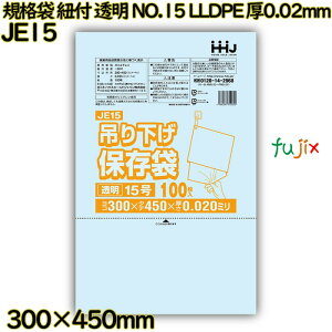 Ki܁@Rt ݂艺ۑ  NO.15 LLDPE 0.02mm 4000(100×40)^P[X JE15 nEXz[hWp