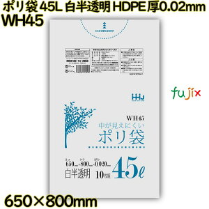 �y�V�K��t�s�z�|���� 45L �������� HDPE ��0.02mm 800��(10��×80��)�^�P�[�X WH45 �n�E�X�z�[���h�W���p��