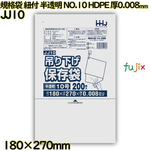 ݂艺ۑ Ki܁@Rt  NO.10 HDPE 0.008mm 20000(200×100)^P[X JJ10 nEXz[hWp