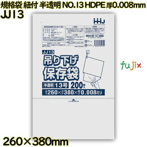 ݂艺ۑ Ki܁@Rt  NO.13 HDPE 0.008mm 12000(200×60)^P[X JJ13 nEXz[hWp