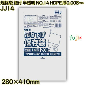 ݂艺ۑ Ki܁@Rt  NO.14 HDPE 0.008mm 10000(200×50)^P[X JJ14 nEXz[hWp