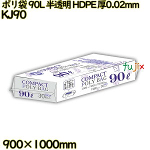 �y�V�K��t�s�z�R���p�N�g�|���� 90L ������ HDPE ��0.02mm 450��(30��×15��)�^�P�[�X KJ90 �n�E�X�z�[���h�W���p��