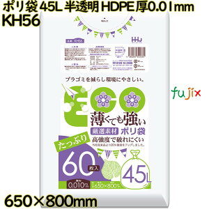 �y�V�K��t�s�z�|���� 45L ������ HDPE ��0.01mm 1500��(60��×25��)�^�P�[�X KH56 �n�E�X�z�[���h�W���p��