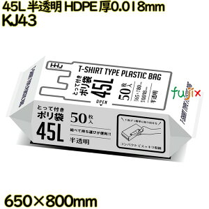 t| 45L  HDPE 0.018mm 800(50×16)^P[X KJ43 nEXz[hWp