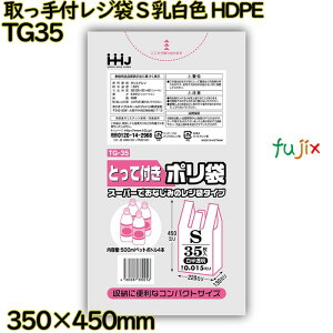 �y�V�K��t�s�z�Ƃ��ĕt���|���� S�T�C�Y �����F ���W�܃^�C�v HDPE 4200��(35��×120)�^�P�[�X TG35 �n�E�X�z�[���h�W���p��