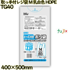 Ƃĕt| MTCY F W܃^Cv HDPE 3000(25×120)^P[X TG40 nEXz[hWp