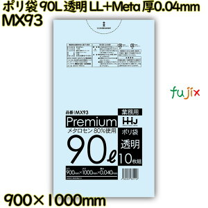 | 90L  HiKi LL+Meta 0.04mm 300(10×30)^P[X MX93 nEXz[hWp