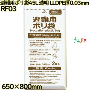 ���p�|���� 45L ���� ��R���|���� LLDPE ��0.03mm 400��(2��×200��)�^�P�[�X RF03 �n�E�X�z�[���h�W���p��