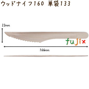 �E�b�h�i�C�t 160 �P�� �ؐ� �g���̂� 100�{×30�܁^�P�[�X