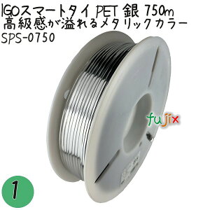 IGO�X�}�[�g�^�C PET �� 4mm×750m 1��×1���^�Z�b�g SPS-0750 �Ɩ��p �����^�C