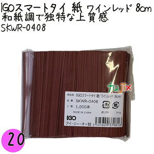 IGOX}[g^C  Cbh 4×8cm 1000{×20܁^Zbg SKWR-0408 Ɩp ^C