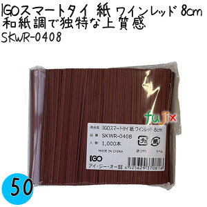 IGOX}[g^C  Cbh 4×8cm 1000{×50܁^P[X SKWR-0408 Ɩp ^C