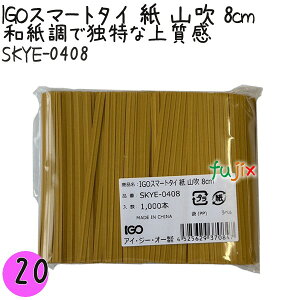 IGOX}[g^C  R 4×8cm 1000{×20܁^Zbg SKYE-0408 Ɩp ^C