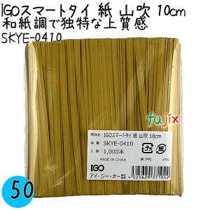 IGOX}[g^C  R 4×10cm 1000{×50܁^P[X SKYE-0410 Ɩp ^C