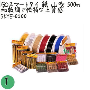 IGOX}[g^C  R 4mm×500m 1×1^Zbg SKYE-0500 Ɩp ^C