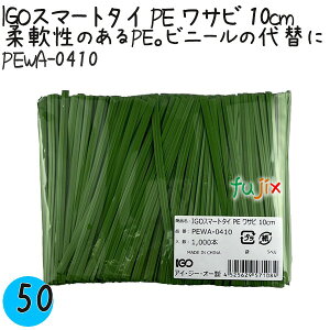 y|Cg5{ vGg[zIGOX}[g^C PE Tr 4×10cm 1000{×50܁^P[X PEWA-0410 Ɩp ^C