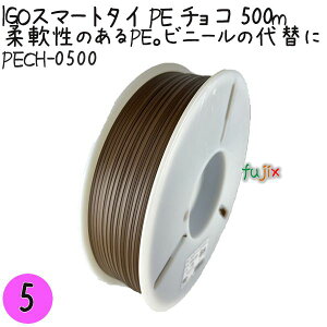 IGO�X�}�[�g�^�C PE �`���R 4mm×500m 5���^�Z�b�g PECH-0500 �Ɩ��p �����^�C