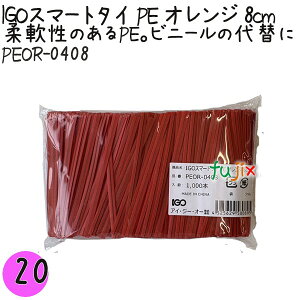 IGO�X�}�[�g�^�C PE �I�����W 4×8cm 1000�{×20�܁^�Z�b�g PEOR-0408 �Ɩ��p �����^�C