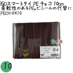 IGOX}[g^C PE `R 4mm×10cm 1000{×10܁^Zbg PECH-0410 Ɩp ^C