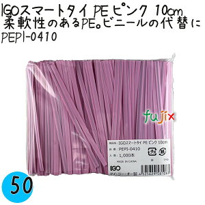 IGO�X�}�[�g�^�C PE �s���N 4×10cm 1000�{×50�܁^�P�[�X PEPI-0410 �Ɩ��p �����^�C