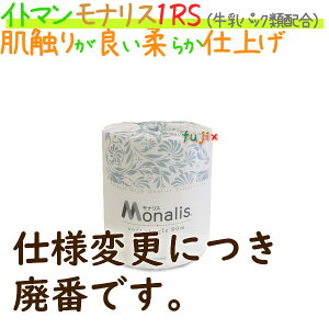 トイレットペーパー 1 ケースの人気商品 通販 価格比較 価格 Com
