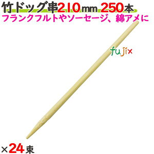 |hbO 210mm 6000{i250{×24j^P[X yz yƖpz ytNtgz y\[Z[Wz y21cmz