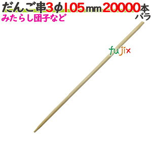 񂲋 3 105mm 20000{o^P[X yz yۋz y10.5cmz