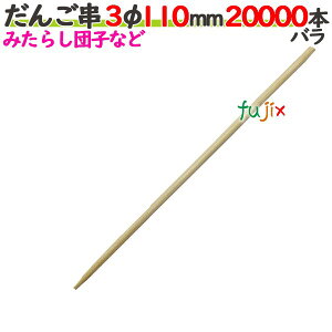 񂲋 3 110mm 20000{o^P[X yz yۋz y11cmz