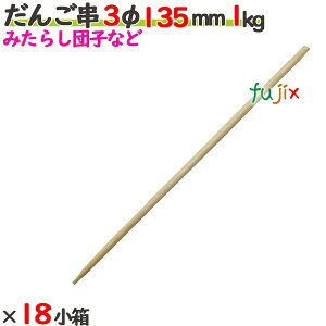 񂲋 3 135mm 18kgi1kg×18j^P[X yz yۋz y13.5cmz