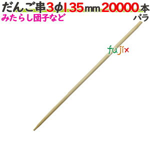 񂲋 3 135mm 20000{o^P[X yz yۋz y13.5cmz