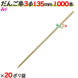 񂲋 3 135mm 20000{i1000{×20|܁j^P[X yz yۋz y13.5cmz