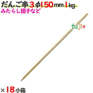 񂲋 3 150mm 18kgi1kg×18j^P[X yz yۋz y15cmz