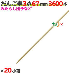 񂲋 3 67mm 72000{i3600{×20j^P[X yz yۋz y6.7cmz