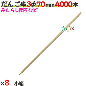 񂲋 3 70mm 32000{i4000{×8j^P[X yz yۋz y7cmz