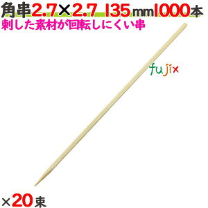 p 2.7×2.7 135mm 20000{i1000{×20j^P[X yz yĂz y|z yƖpz y13.5cmz