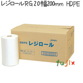 レジロール20 HDPE 半透明 0.01mm 12000枚／ケース RG20 ジャパックス