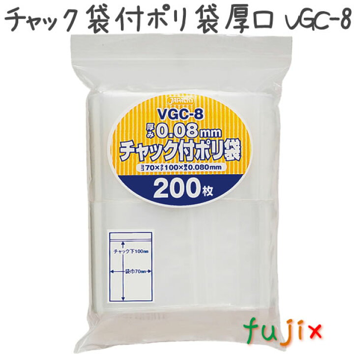 おトク情報がいっぱい! ジャパックス チャック付ポリ袋 厚み0.080mm 透明 200枚×35冊 VGC-8 steveturnbull.co.uk
