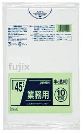 メタロセン配合ポリ袋 45L LLD+META 半透明 0.025mm 600枚／ケース TM44 ジャパックス