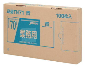【ポイント5倍 要エントリー】メタ配合ポリ袋 BOX 70L LLD+META 青色 0.035mm 400枚／ケース TN71 ジャパックス