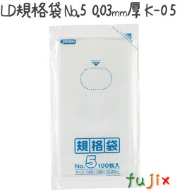 LD規格袋 No.5 LLDPE 透明 0.03mm 16000枚／ケース K-05 ジャパックス