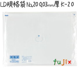 LD規格袋 No.20 LLDPE 透明 0.03mm 1000枚／ケース K-20 ジャパックス