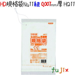 HD�K�i�� 11�� HDPE ������ 0.007mm 16000���^�P�[�X HQ11 �W���p�b�N�X