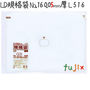 y|Cg5{ vGg[zLDKi No.16 LLDPE  0.05mm 500^P[X L516 WpbNX