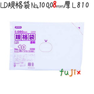 �y�V�K��t�s�zLD�K�i�� No.10 LLDPE ���� 0.08mm 2000���^�P�[�X L810 �W���p�b�N�X